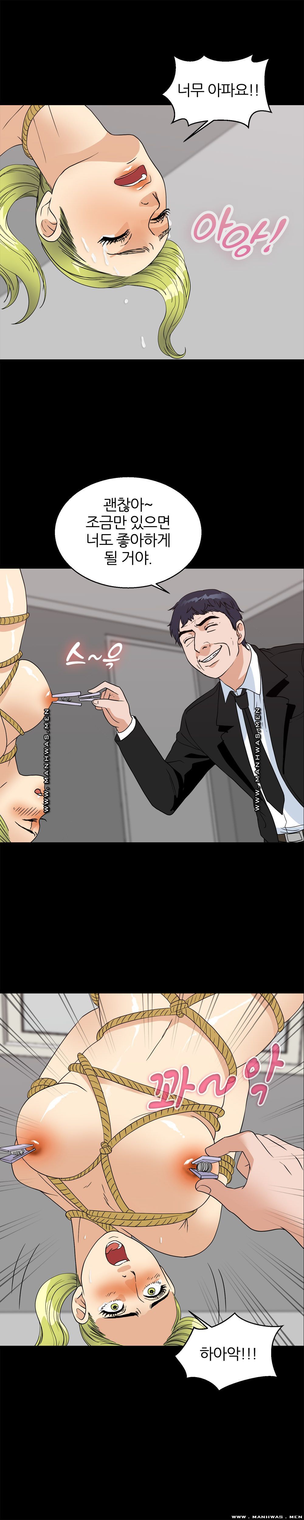 The S-Life of The Second Generation Chaebol Raw - Chapter 27 Page 7