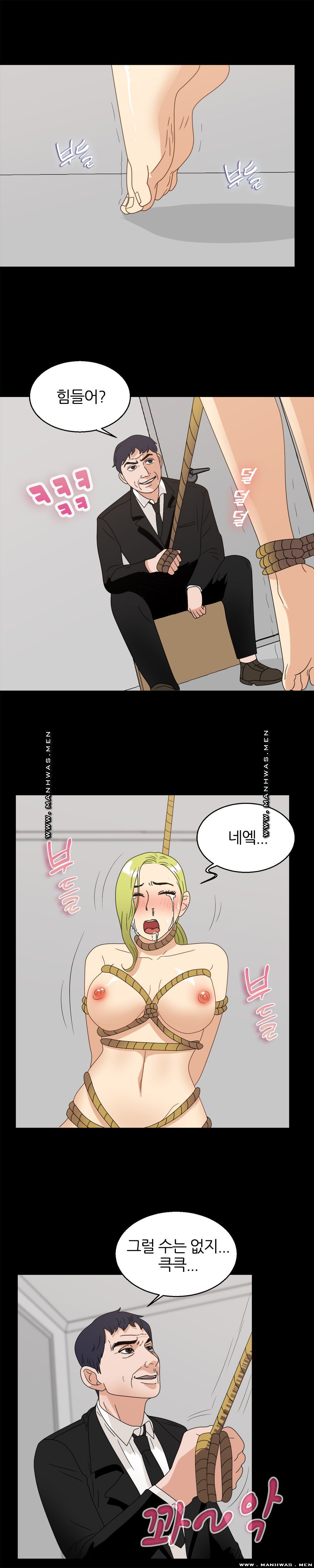 The S-Life of The Second Generation Chaebol Raw - Chapter 28 Page 13
