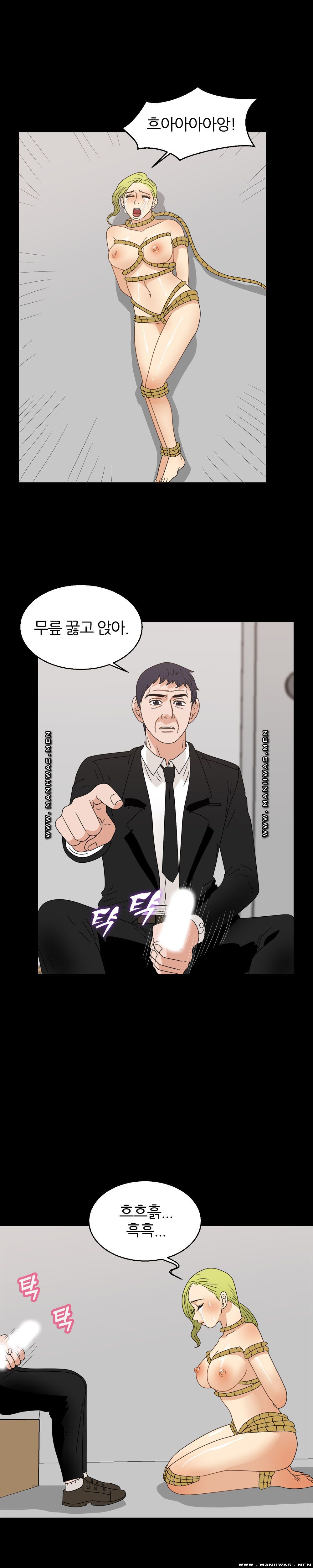 The S-Life of The Second Generation Chaebol Raw - Chapter 28 Page 17