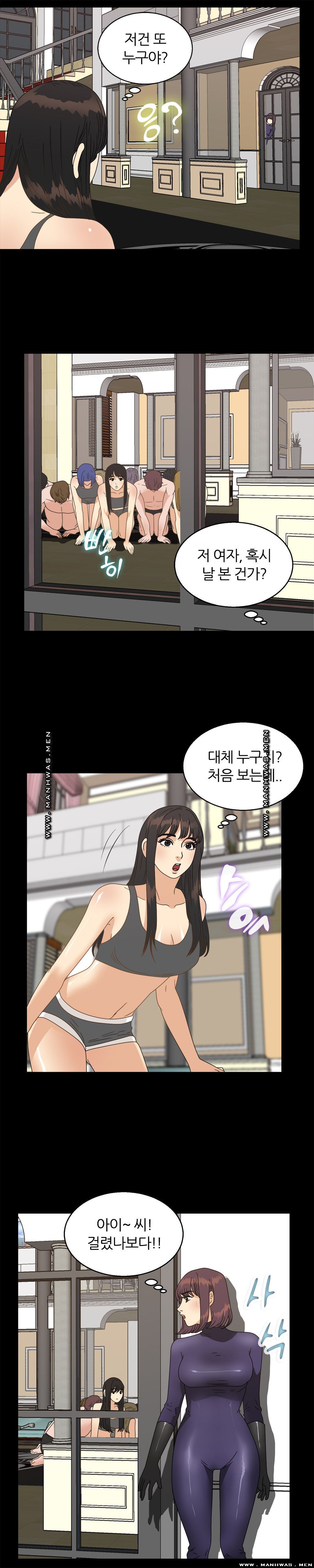The S-Life of The Second Generation Chaebol Raw - Chapter 28 Page 3