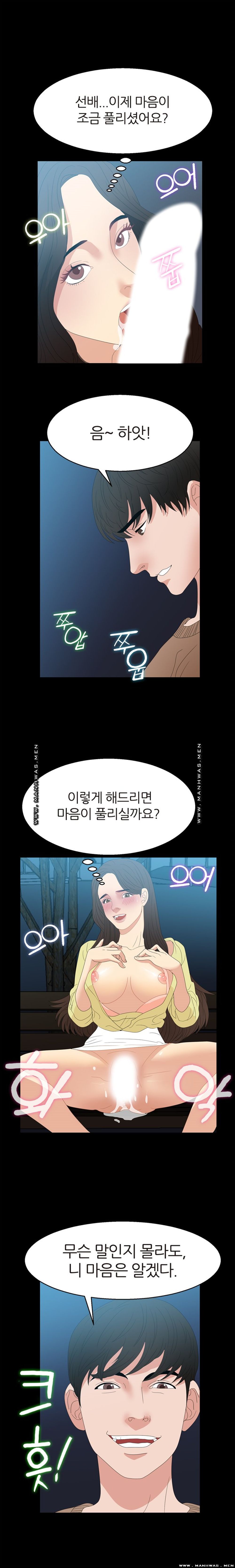 The S-Life of The Second Generation Chaebol Raw - Chapter 3 Page 1