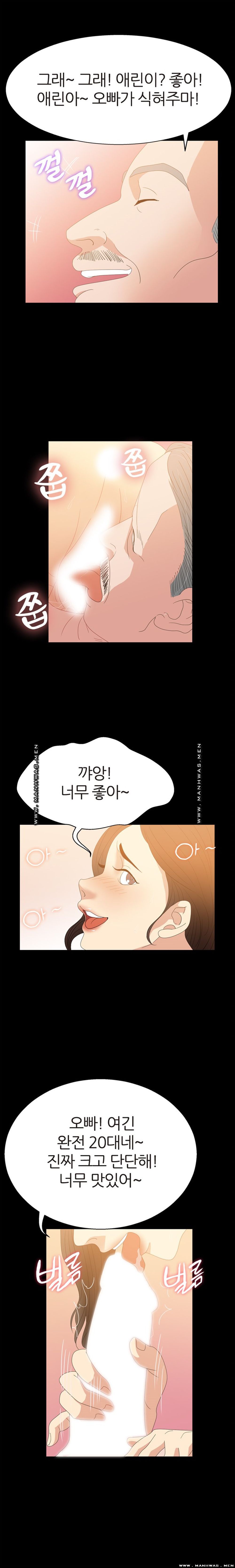 The S-Life of The Second Generation Chaebol Raw - Chapter 3 Page 12