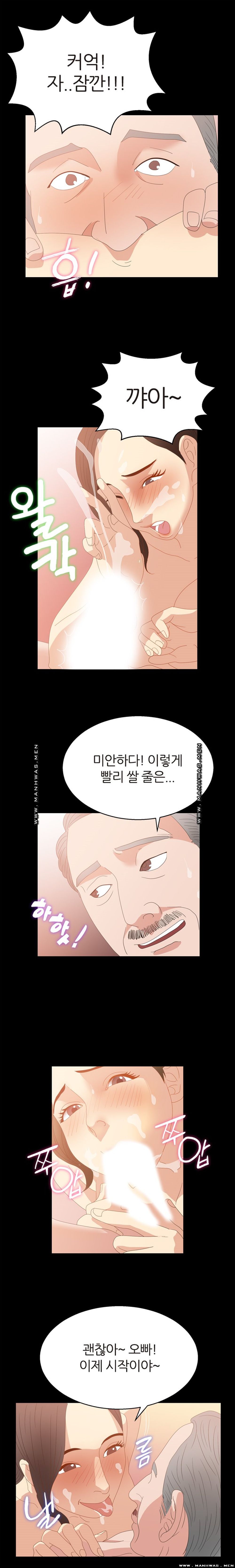The S-Life of The Second Generation Chaebol Raw - Chapter 3 Page 13
