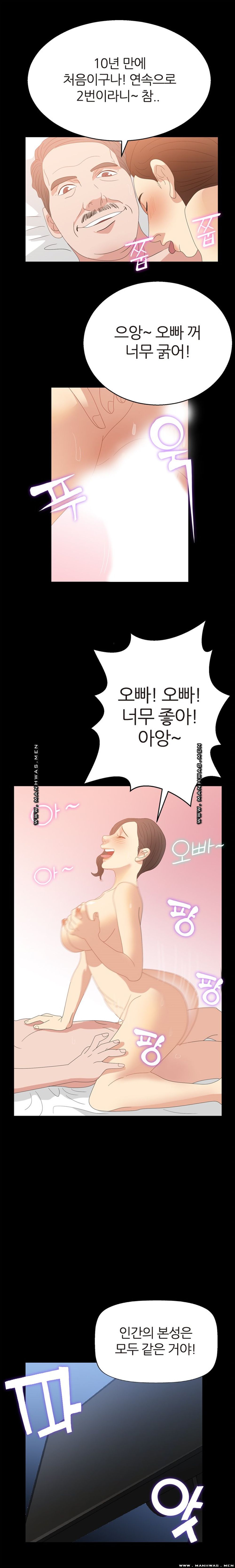The S-Life of The Second Generation Chaebol Raw - Chapter 3 Page 15