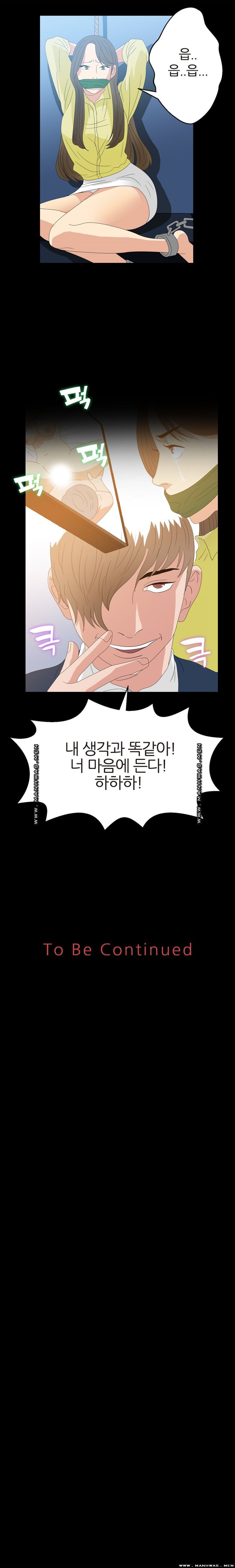 The S-Life of The Second Generation Chaebol Raw - Chapter 3 Page 17