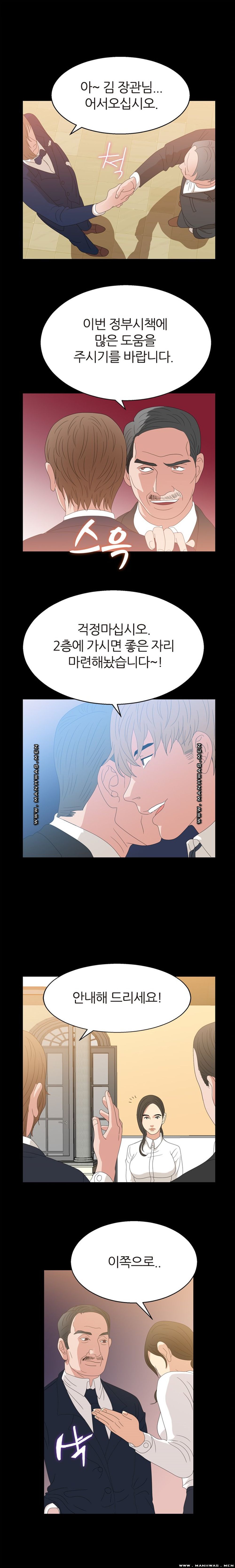 The S-Life of The Second Generation Chaebol Raw - Chapter 3 Page 9