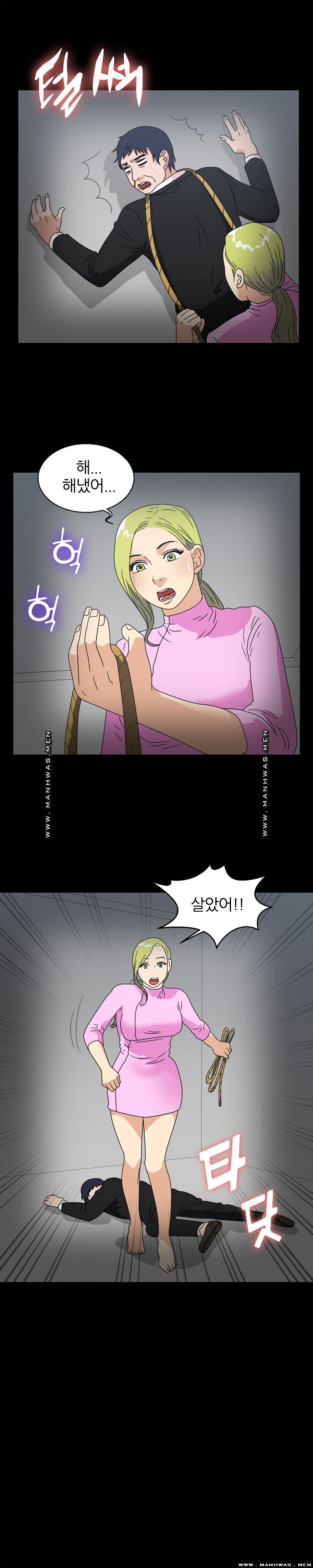 The S-Life of The Second Generation Chaebol Raw - Chapter 33 Page 12