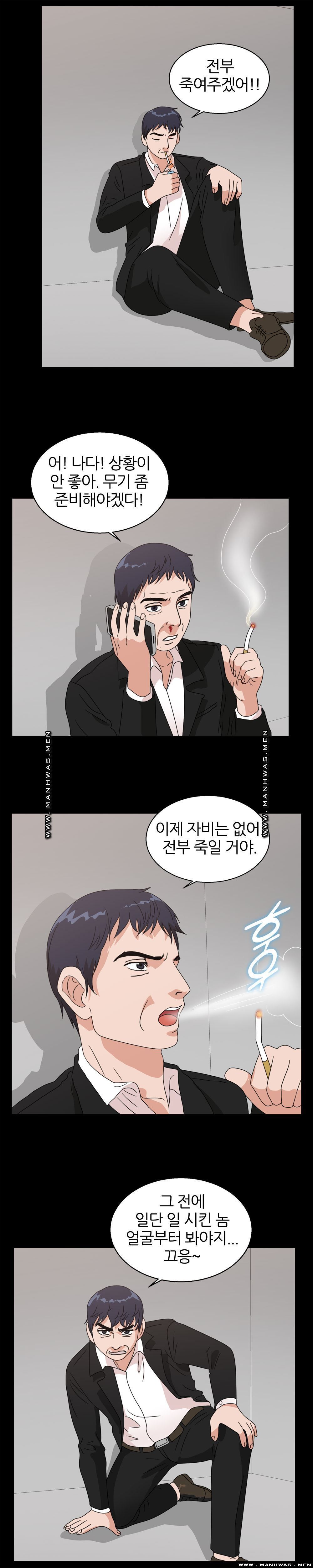 The S-Life of The Second Generation Chaebol Raw - Chapter 33 Page 13