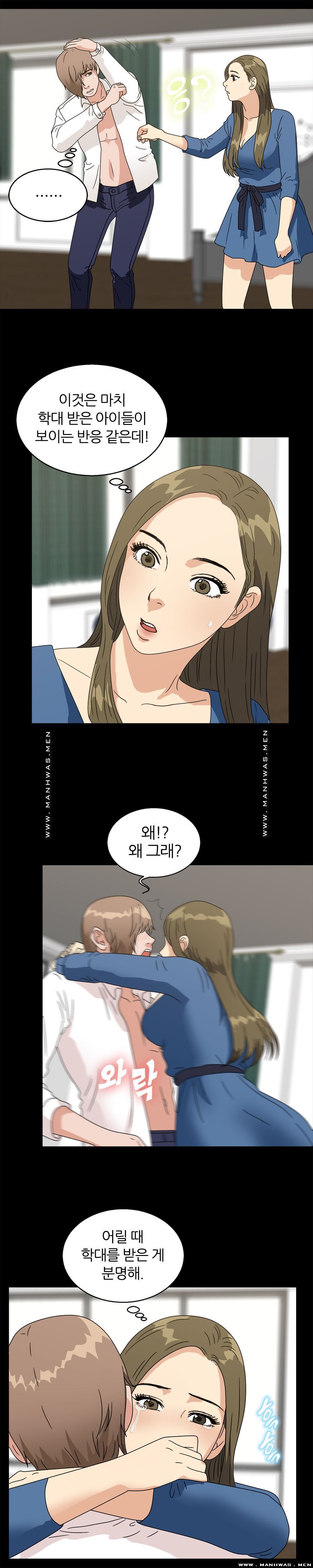 The S-Life of The Second Generation Chaebol Raw - Chapter 33 Page 7