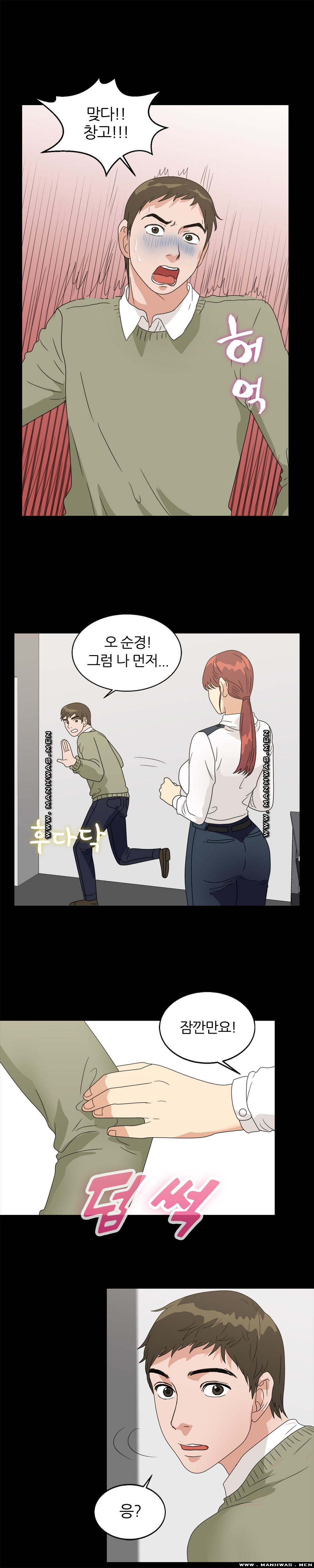 The S-Life of The Second Generation Chaebol Raw - Chapter 34 Page 13
