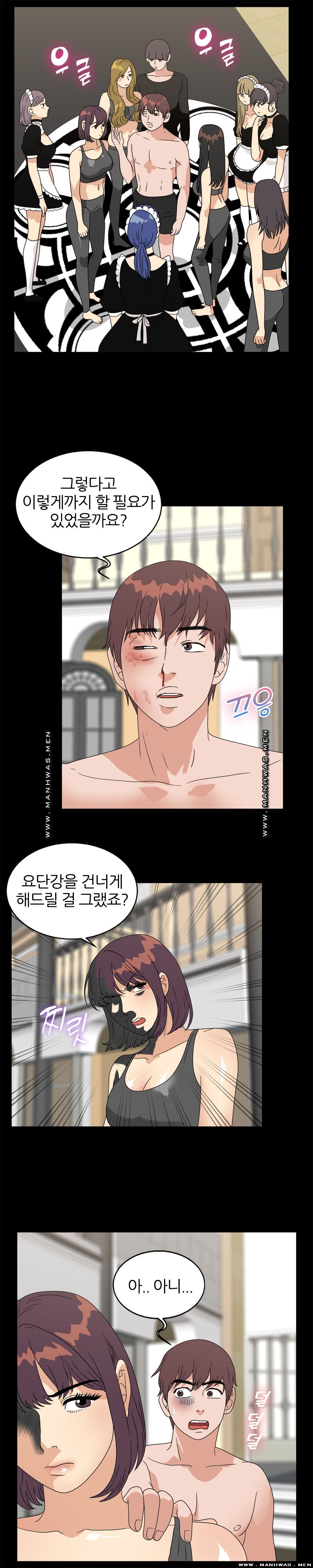 The S-Life of The Second Generation Chaebol Raw - Chapter 34 Page 15