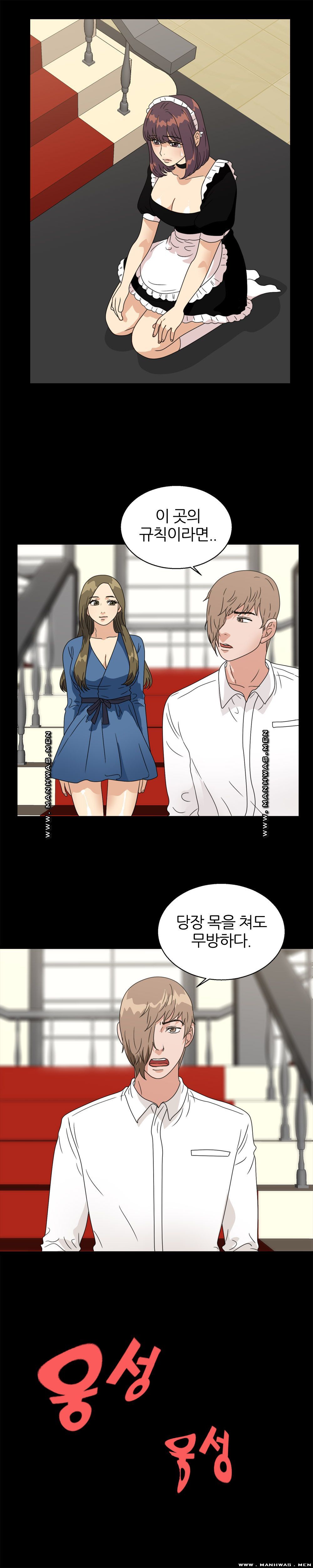 The S-Life of The Second Generation Chaebol Raw - Chapter 34 Page 18