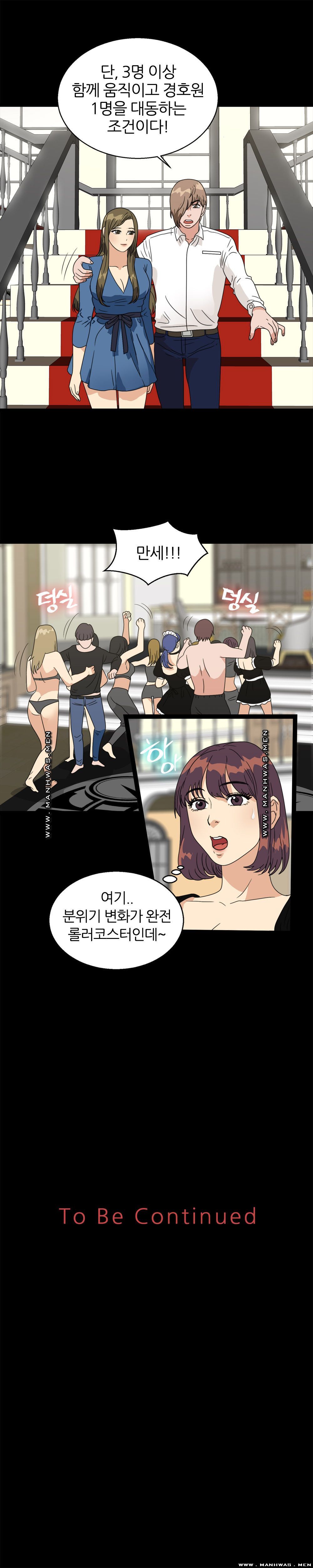 The S-Life of The Second Generation Chaebol Raw - Chapter 34 Page 21
