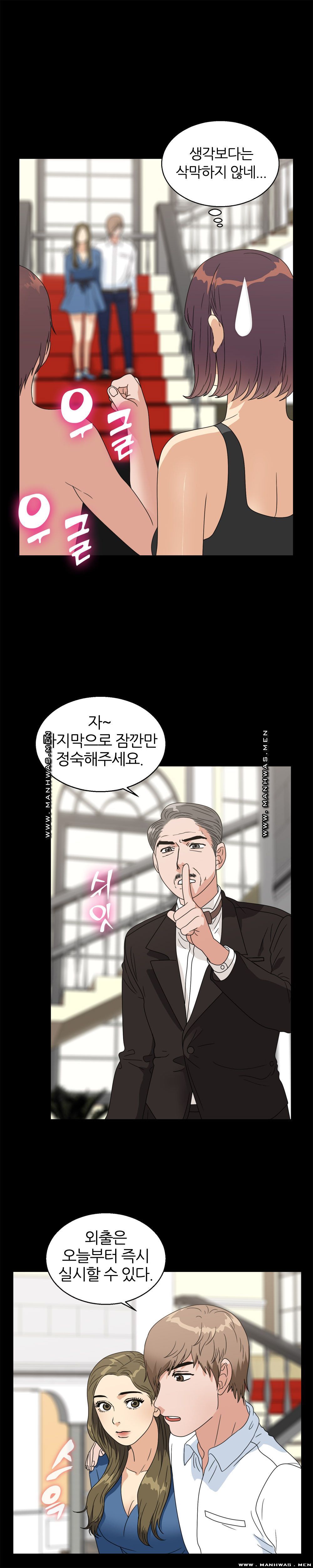 The S-Life of The Second Generation Chaebol Raw - Chapter 35 Page 1