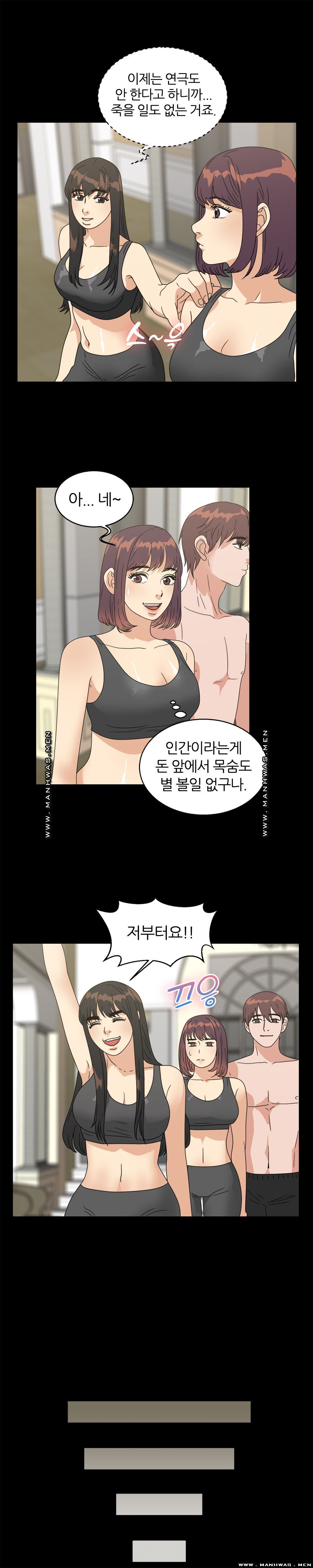 The S-Life of The Second Generation Chaebol Raw - Chapter 35 Page 10