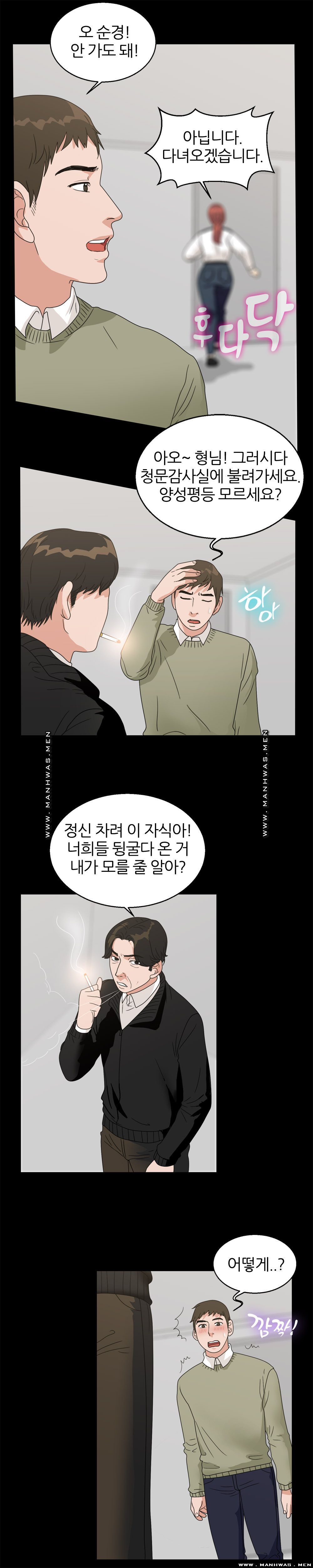 The S-Life of The Second Generation Chaebol Raw - Chapter 35 Page 14