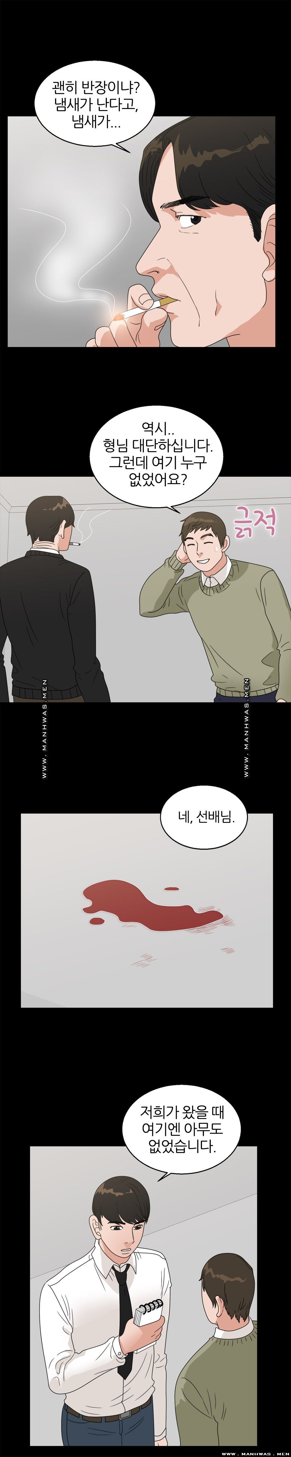 The S-Life of The Second Generation Chaebol Raw - Chapter 35 Page 15