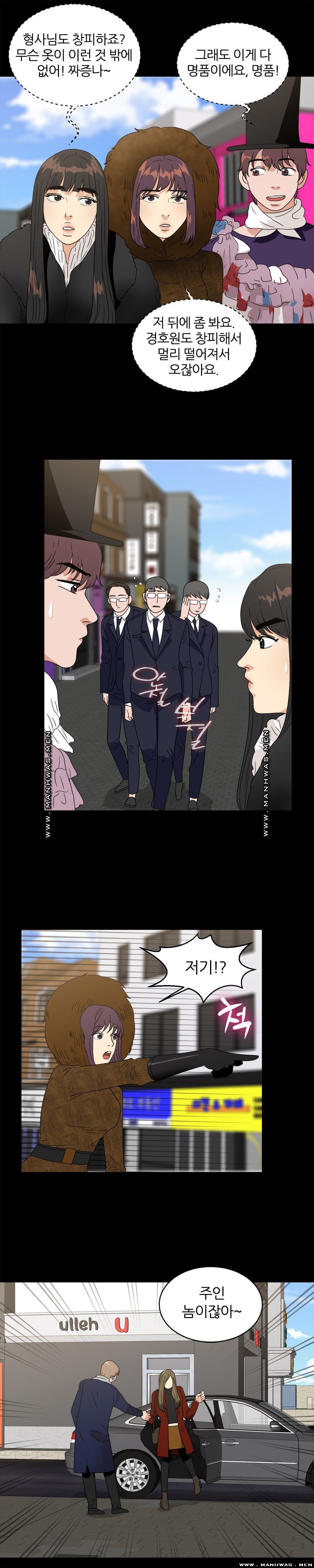 The S-Life of The Second Generation Chaebol Raw - Chapter 35 Page 19