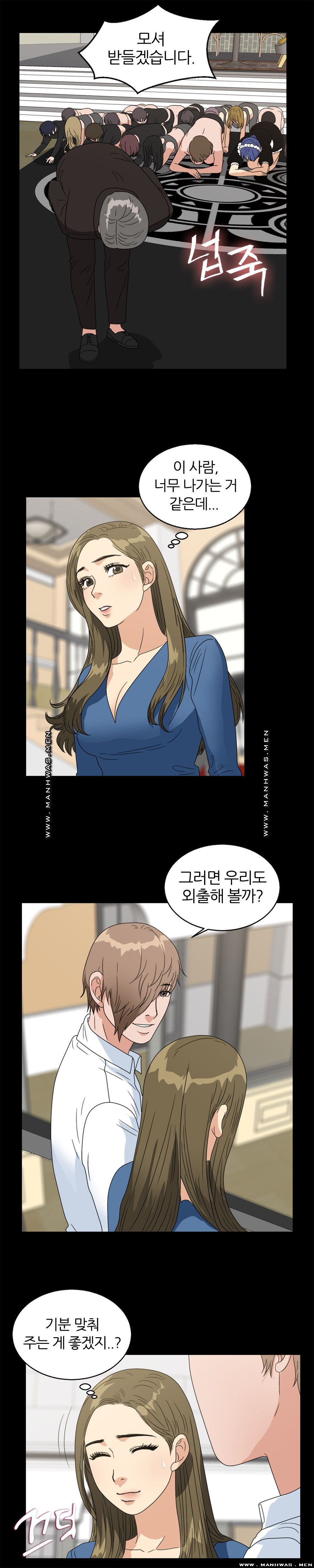 The S-Life of The Second Generation Chaebol Raw - Chapter 35 Page 4