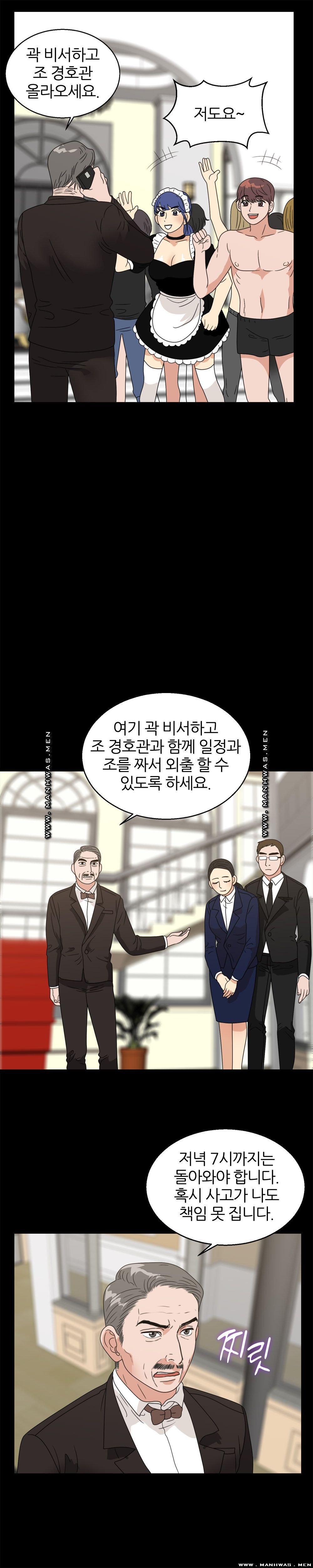 The S-Life of The Second Generation Chaebol Raw - Chapter 35 Page 7