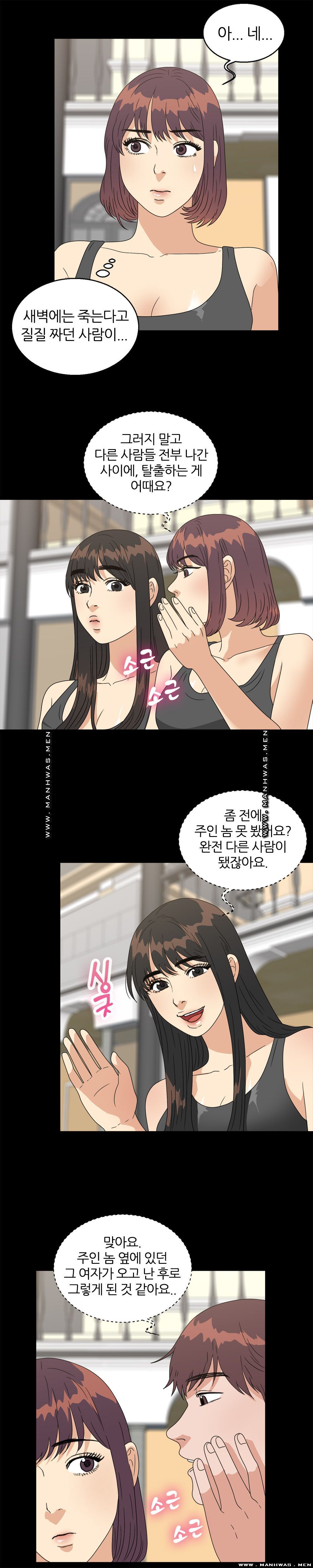 The S-Life of The Second Generation Chaebol Raw - Chapter 35 Page 9