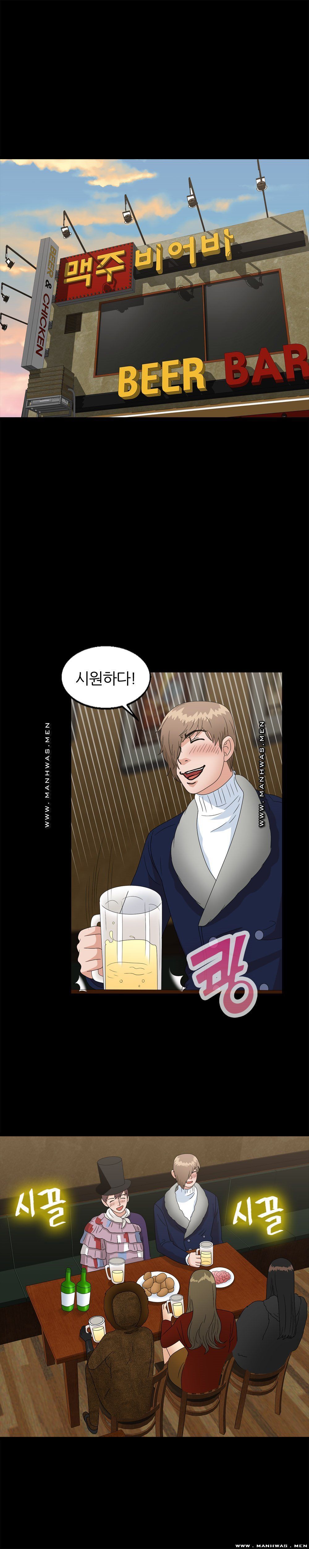 The S-Life of The Second Generation Chaebol Raw - Chapter 37 Page 1