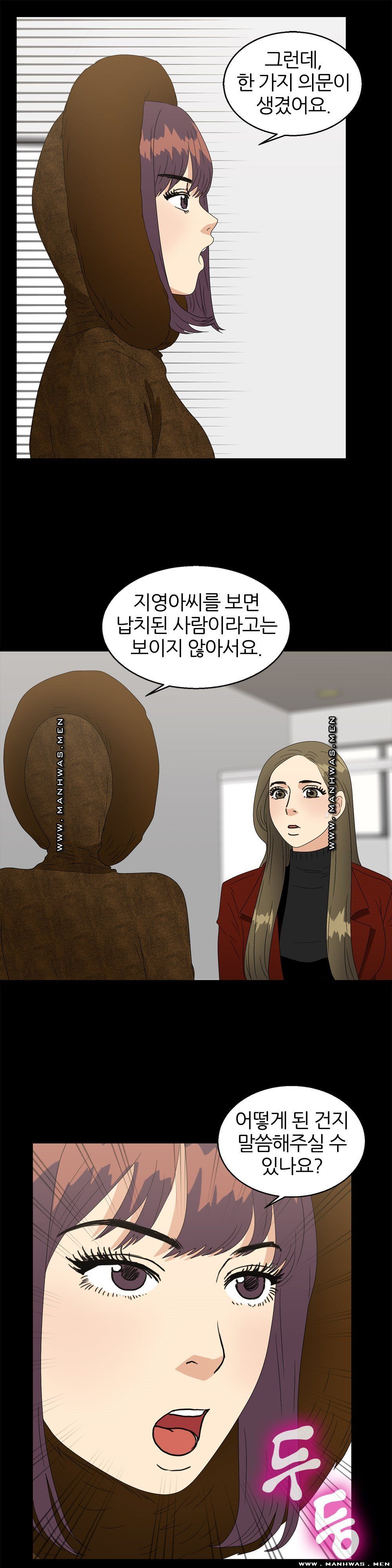 The S-Life of The Second Generation Chaebol Raw - Chapter 37 Page 10