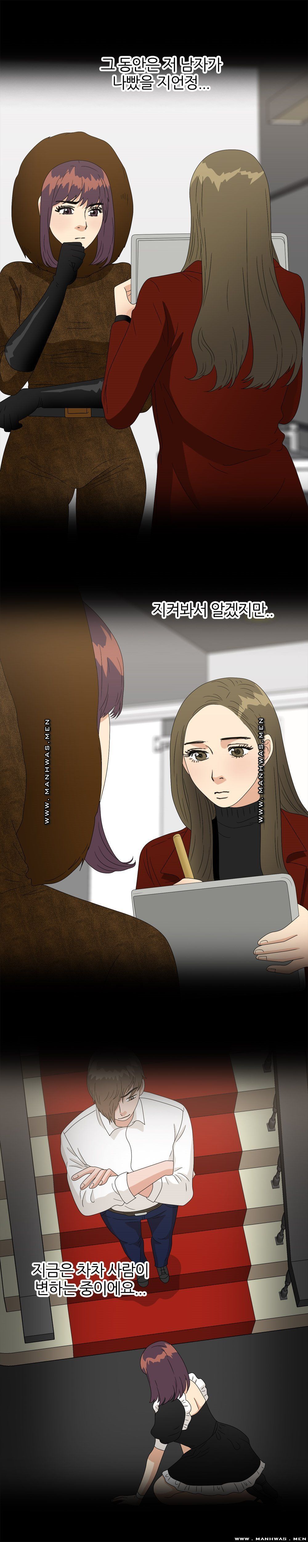 The S-Life of The Second Generation Chaebol Raw - Chapter 37 Page 12