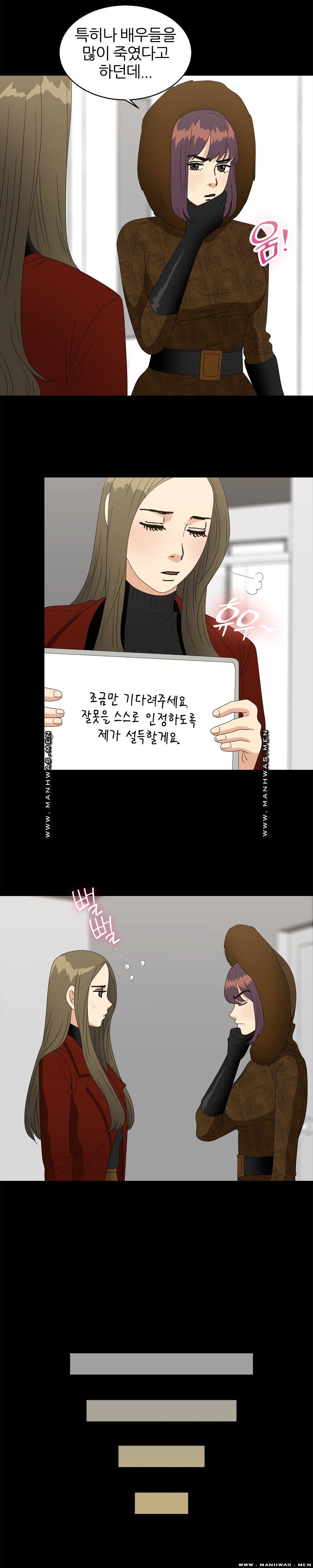 The S-Life of The Second Generation Chaebol Raw - Chapter 37 Page 14