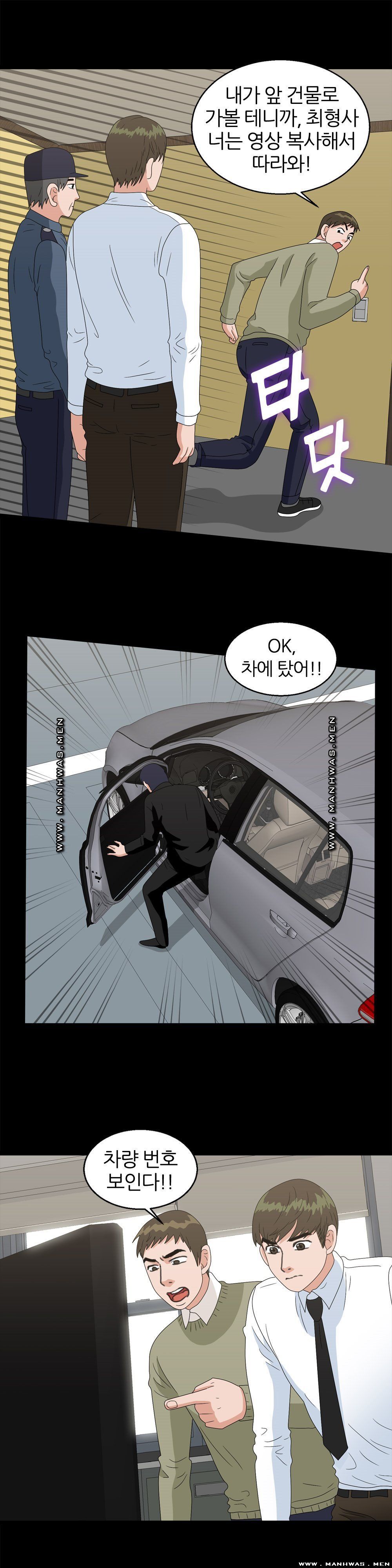 The S-Life of The Second Generation Chaebol Raw - Chapter 37 Page 16
