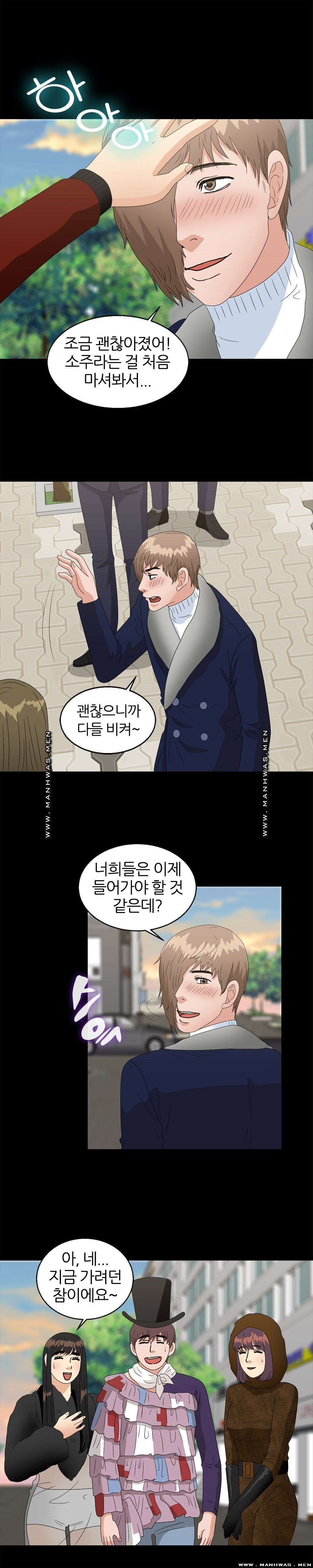 The S-Life of The Second Generation Chaebol Raw - Chapter 37 Page 18