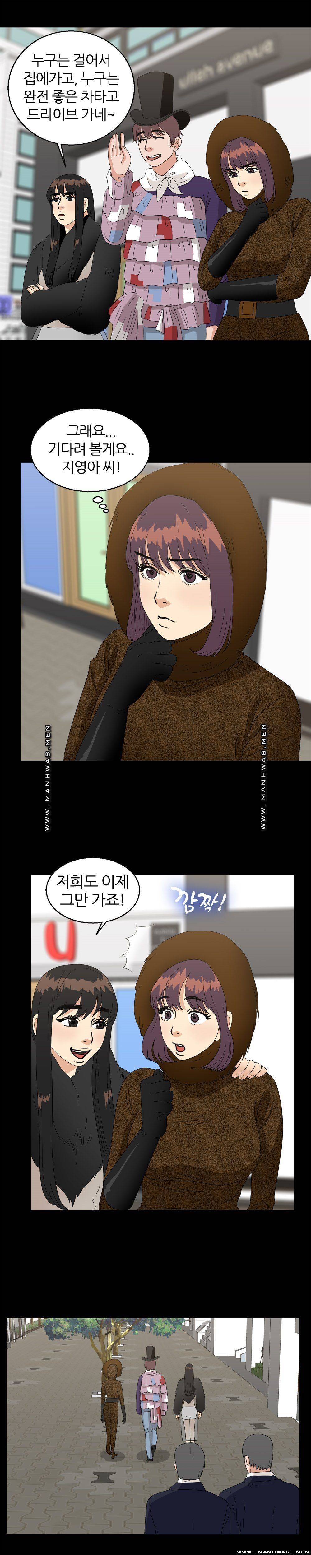 The S-Life of The Second Generation Chaebol Raw - Chapter 37 Page 20
