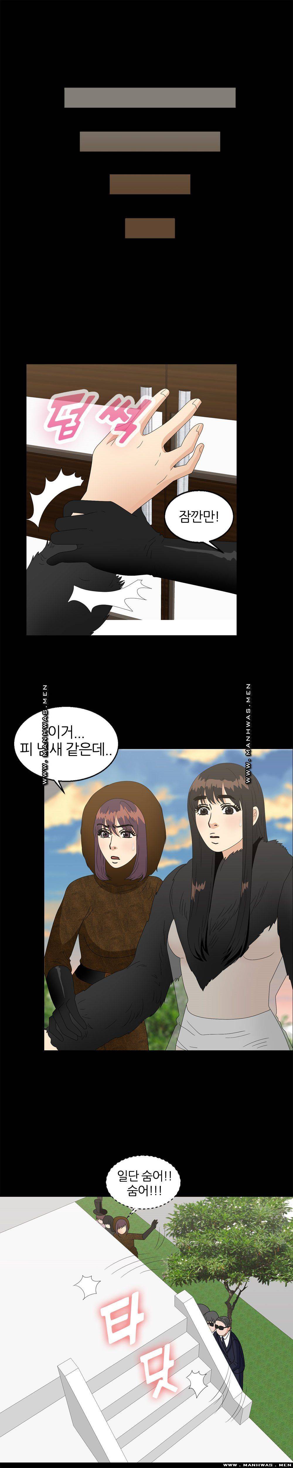 The S-Life of The Second Generation Chaebol Raw - Chapter 37 Page 21