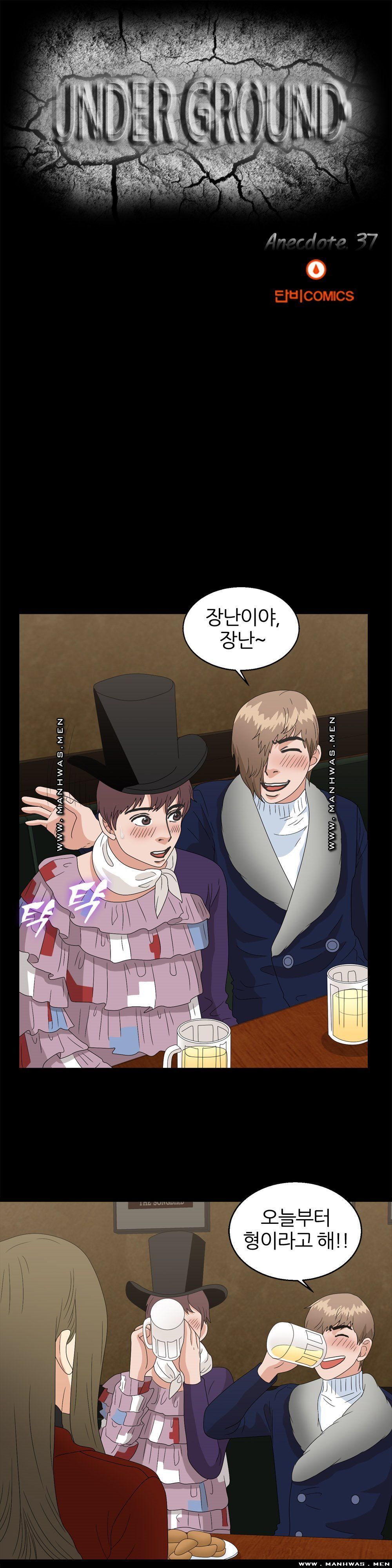 The S-Life of The Second Generation Chaebol Raw - Chapter 37 Page 3