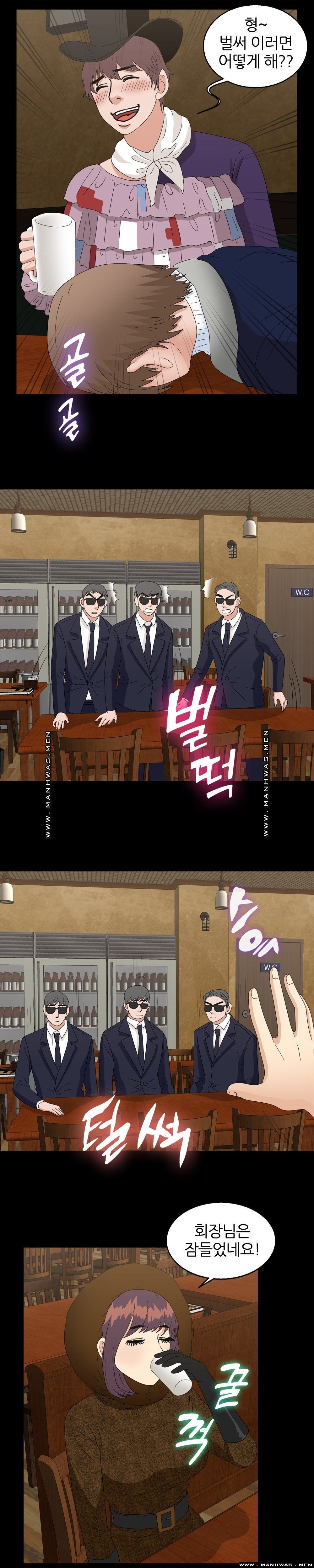 The S-Life of The Second Generation Chaebol Raw - Chapter 37 Page 6