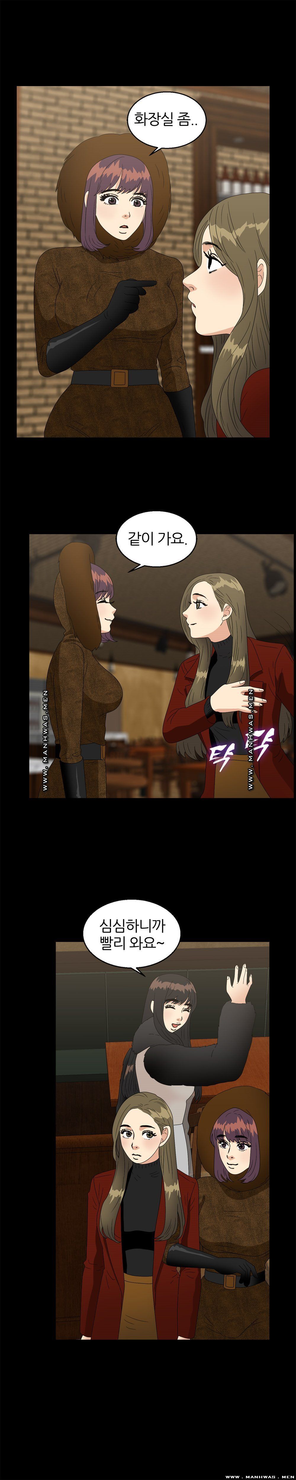 The S-Life of The Second Generation Chaebol Raw - Chapter 37 Page 8