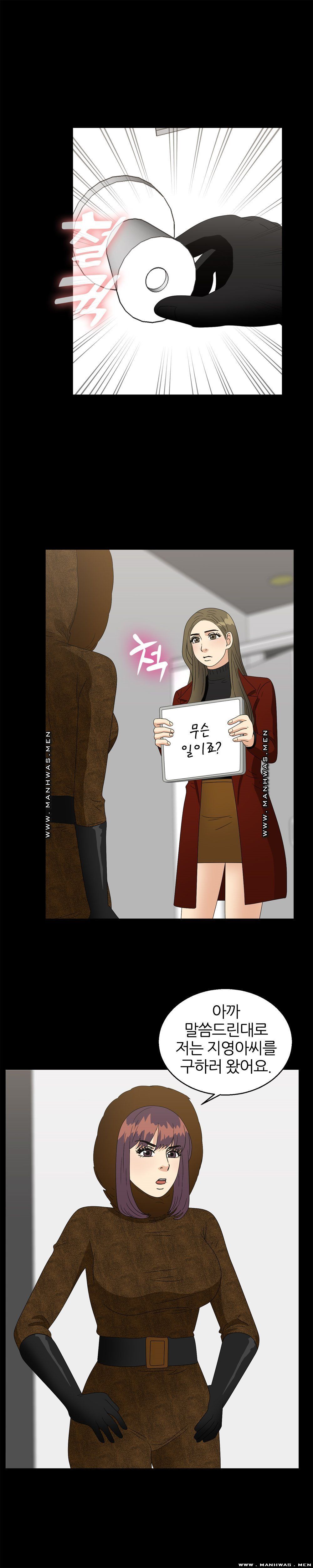 The S-Life of The Second Generation Chaebol Raw - Chapter 37 Page 9