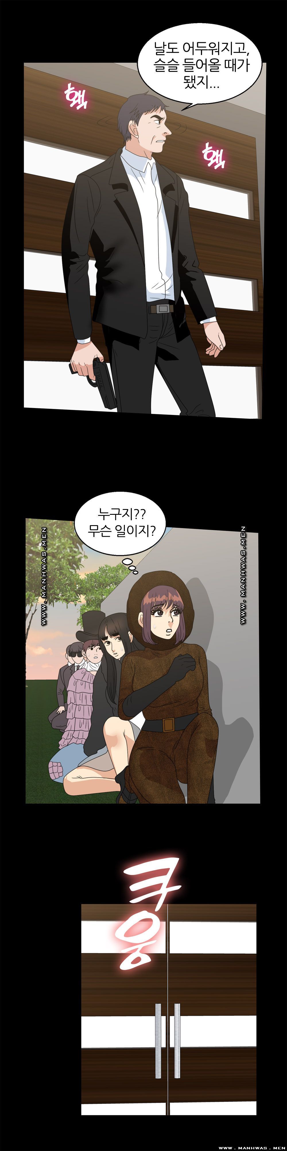 The S-Life of The Second Generation Chaebol Raw - Chapter 38 Page 1