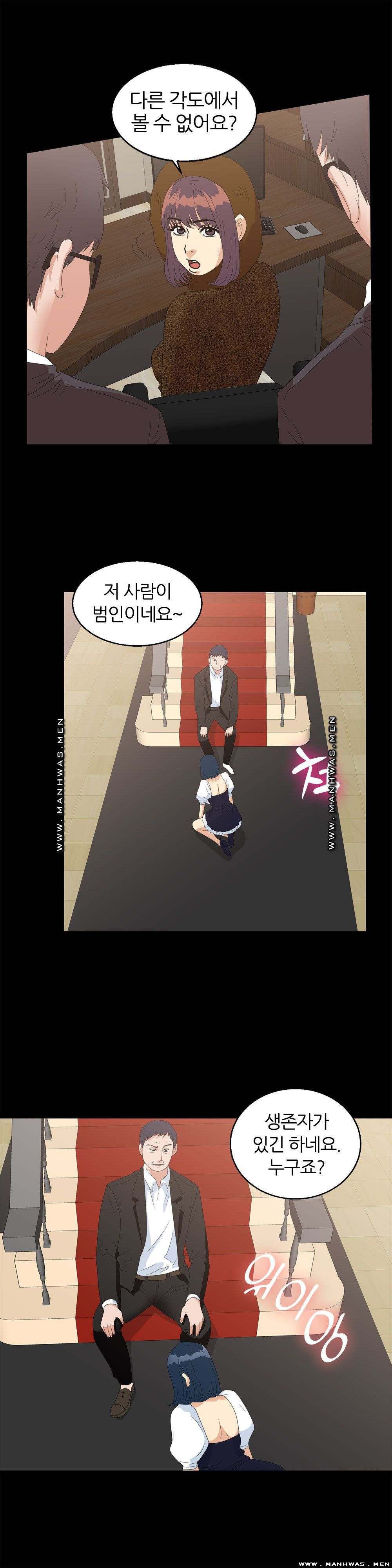 The S-Life of The Second Generation Chaebol Raw - Chapter 38 Page 10