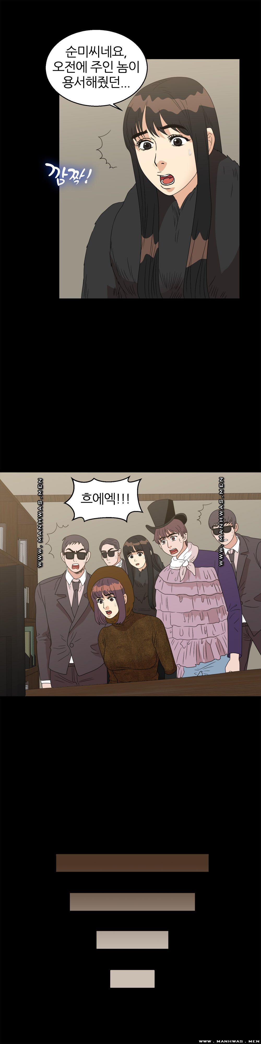 The S-Life of The Second Generation Chaebol Raw - Chapter 38 Page 11