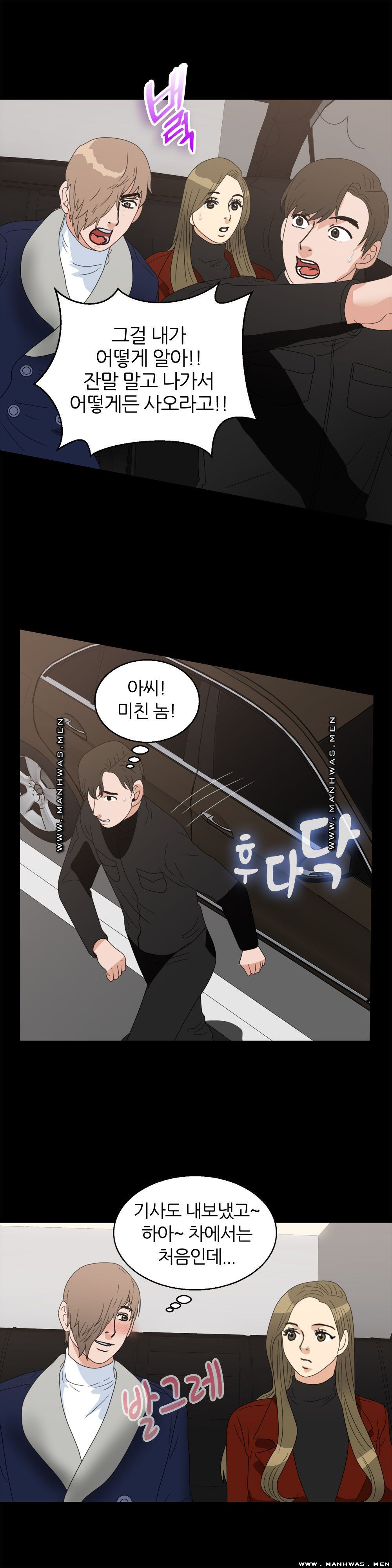 The S-Life of The Second Generation Chaebol Raw - Chapter 38 Page 18