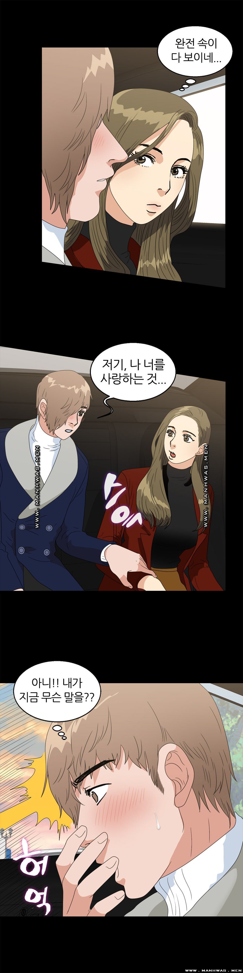 The S-Life of The Second Generation Chaebol Raw - Chapter 38 Page 19