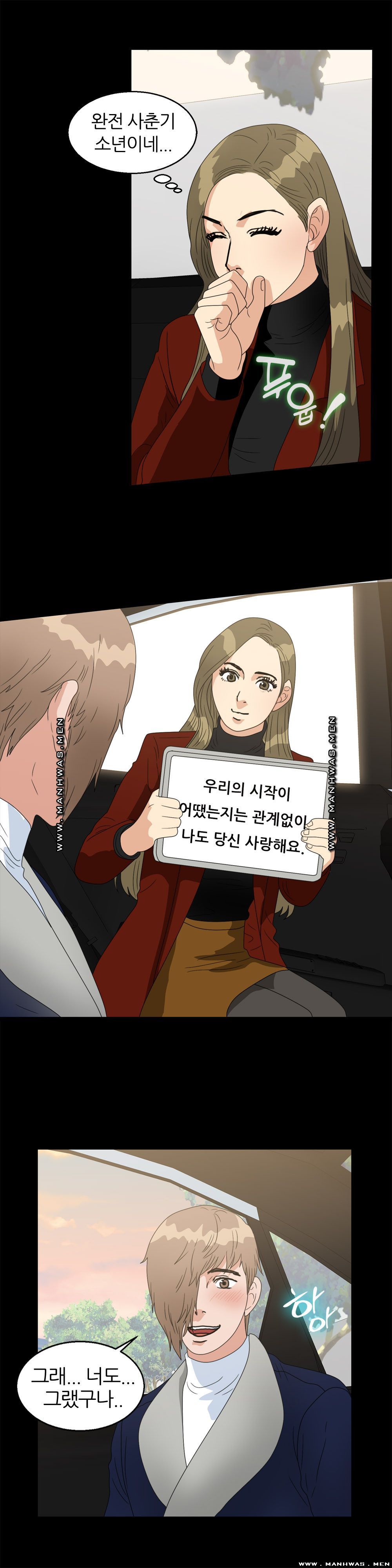 The S-Life of The Second Generation Chaebol Raw - Chapter 38 Page 20