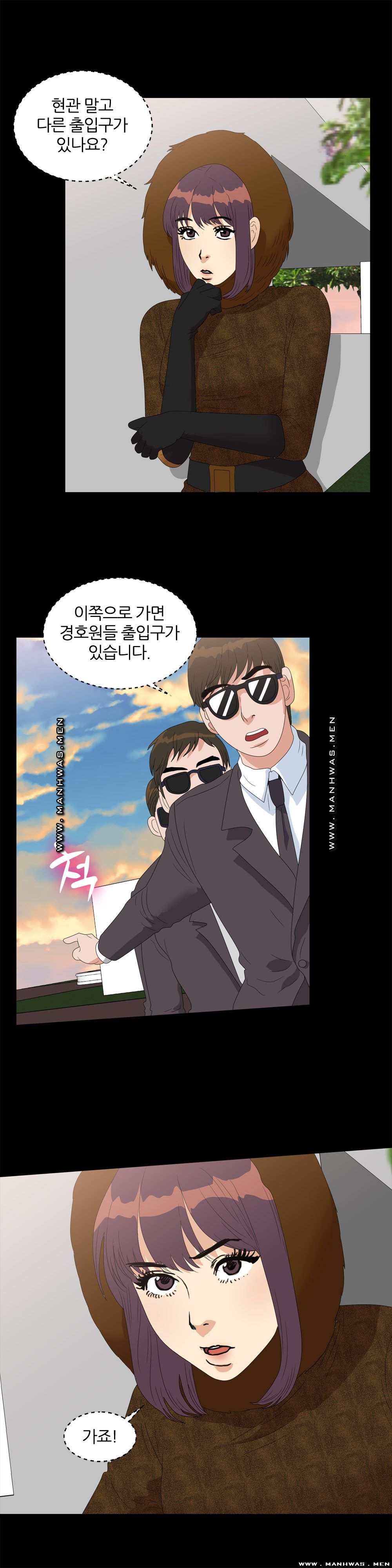 The S-Life of The Second Generation Chaebol Raw - Chapter 38 Page 3