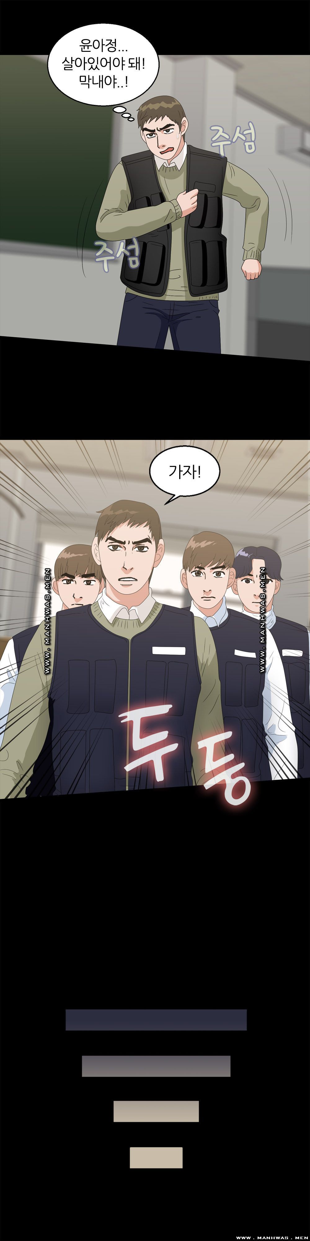 The S-Life of The Second Generation Chaebol Raw - Chapter 38 Page 6