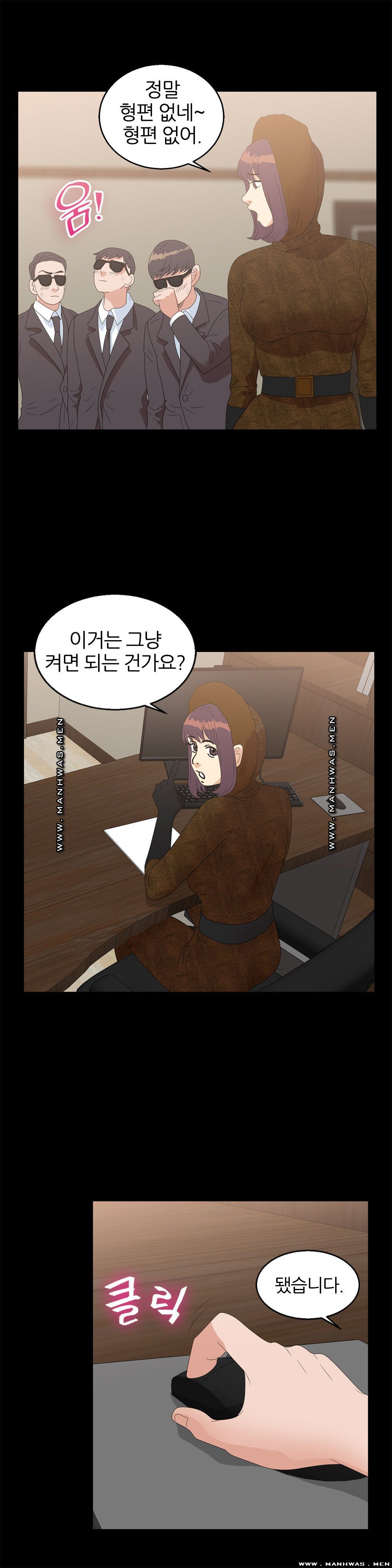 The S-Life of The Second Generation Chaebol Raw - Chapter 38 Page 8