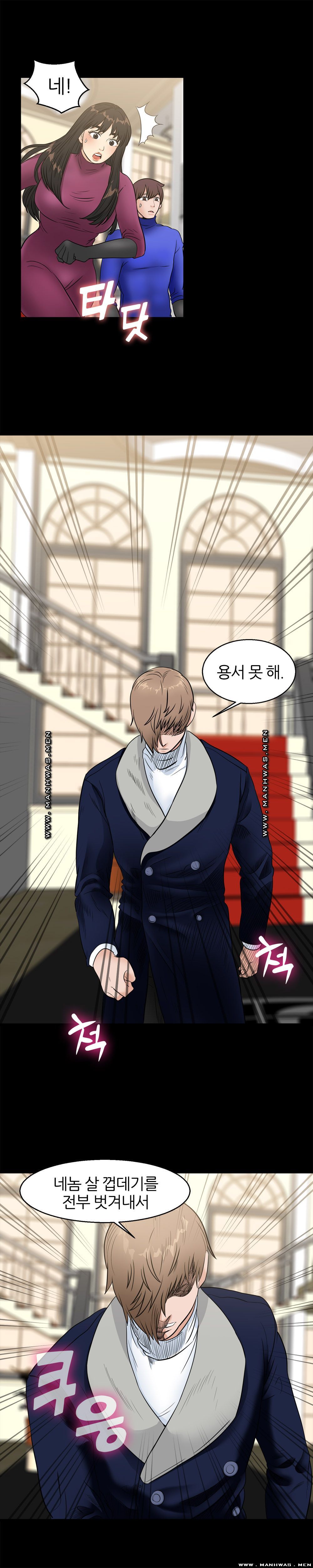 The S-Life of The Second Generation Chaebol Raw - Chapter 40 Page 11