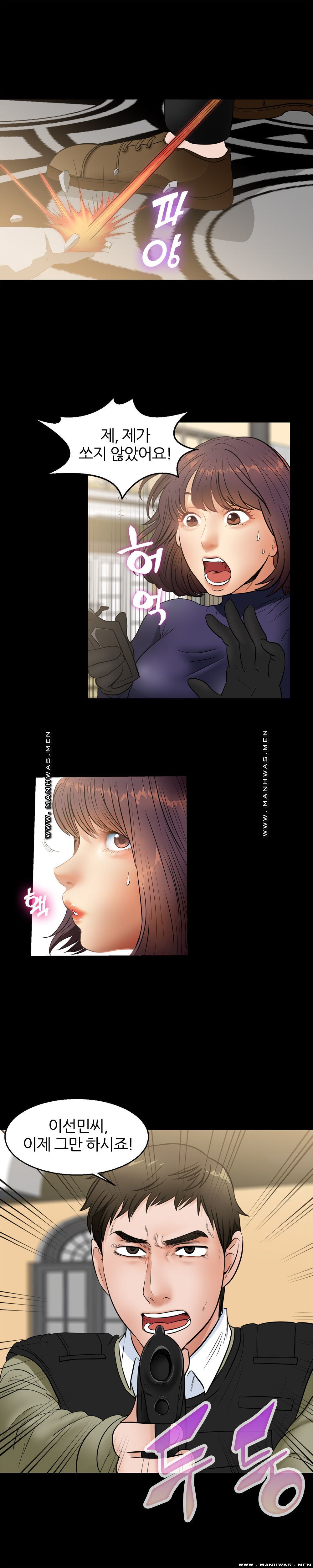 The S-Life of The Second Generation Chaebol Raw - Chapter 40 Page 15