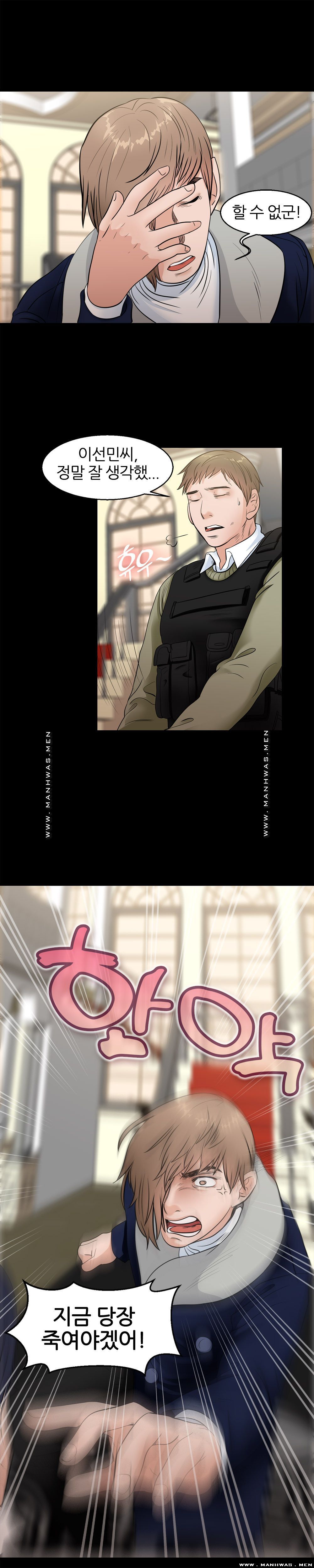 The S-Life of The Second Generation Chaebol Raw - Chapter 40 Page 16
