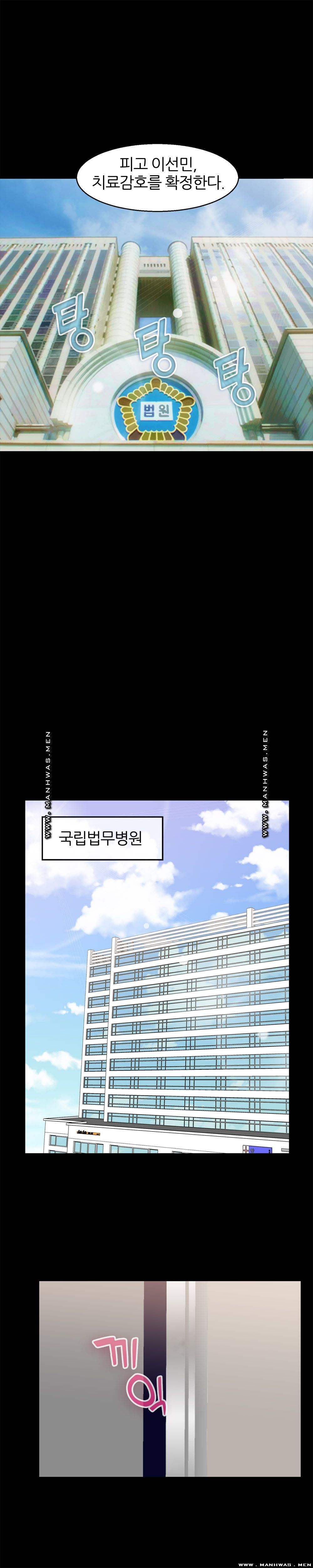 The S-Life of The Second Generation Chaebol Raw - Chapter 40 Page 23
